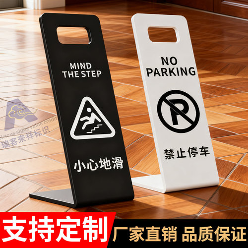 私人车位请勿占用标识牌