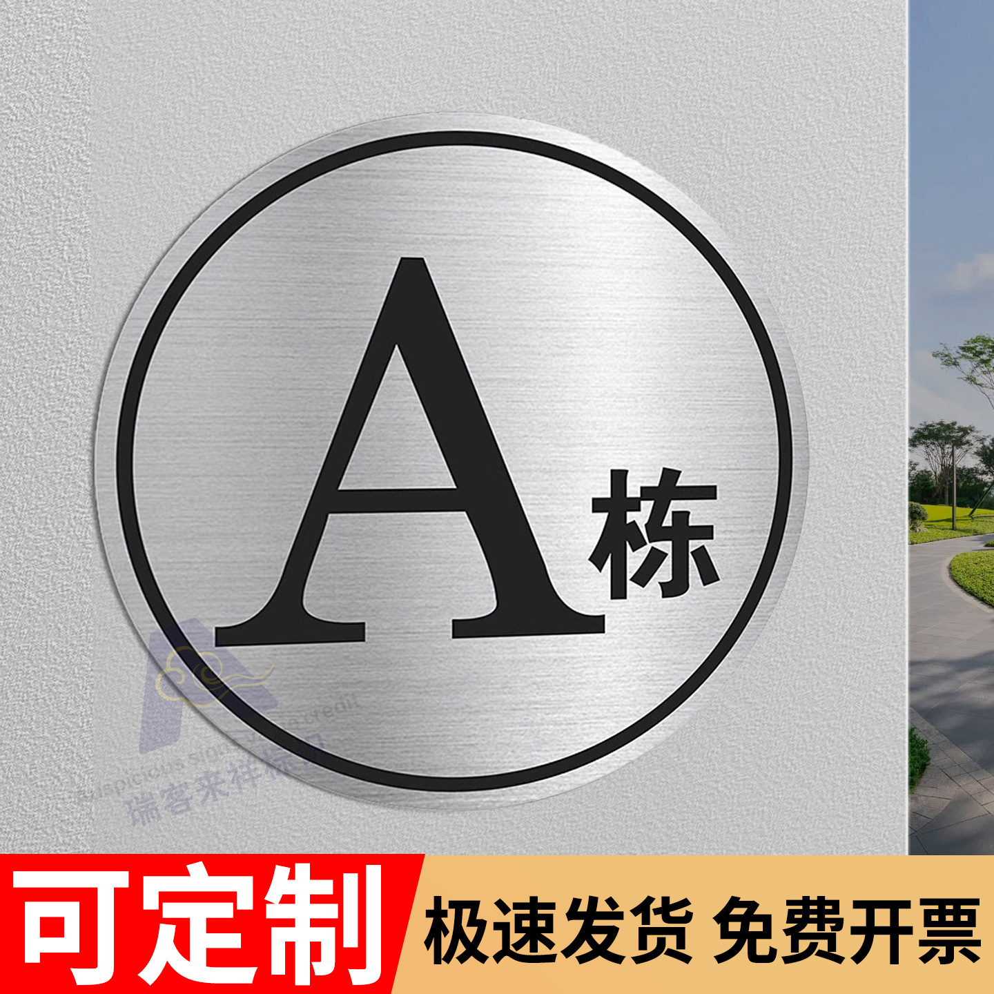 定做不锈钢单元楼栋牌数字号码牌户外拉丝金属仓库车间定制编号标识牌社区门牌楼号圆形提示牌指示牌数字标牌