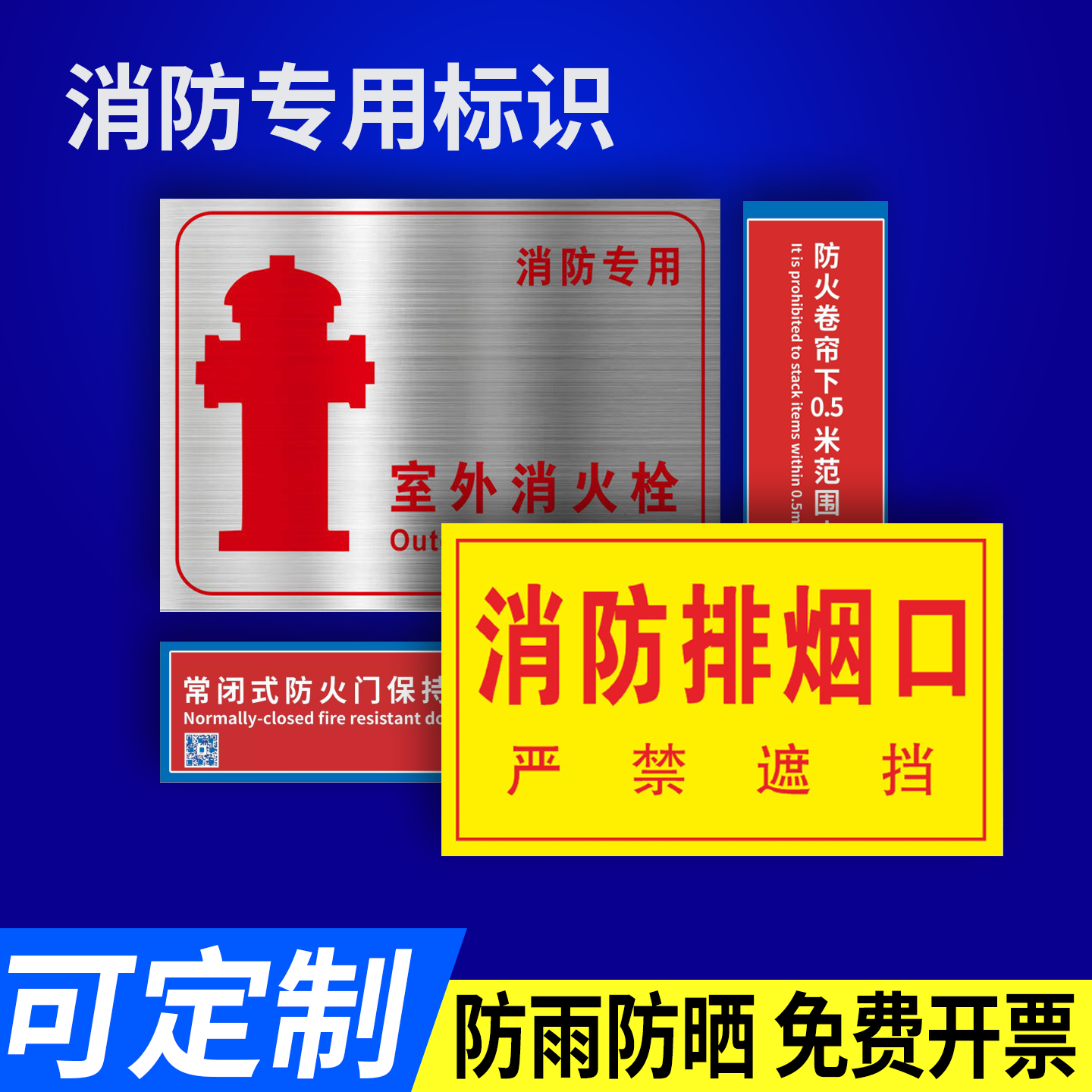 深圳市灭火器使用说明标示方法常闭式防火门消防标识物业消防栓箱贴纸