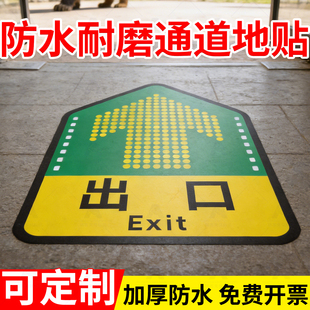 工厂车间地面耐磨地贴人行通道标识参观通道物流通道员工安全通道箭头指示贴指引导向仓库标示贴PVC地标定制