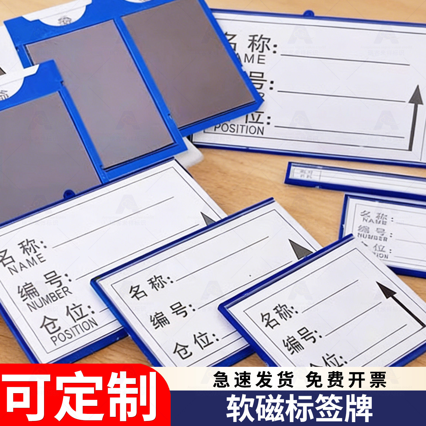 100个装标签贴分类提示牌仓位物资库位强磁力仓库货架材料卡物料