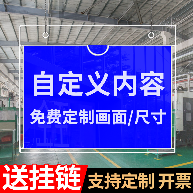 吊牌广告牌悬挂式亚克力仓库广告牌生产车间商场超市分区指示牌