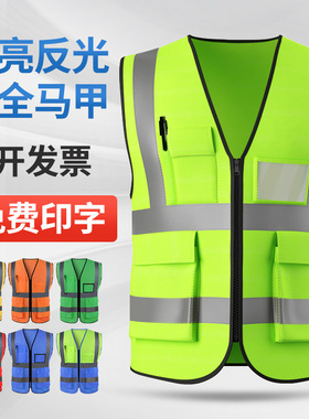 反光衣安全背心建筑施工马甲环卫工作服LED夜间骑行代驾反光衣