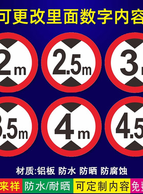 限高标志牌 2米限高2.5m限高3米4m4.5米铝板警示标牌 地下停车场地下车库出口处指示标识牌墙贴厂区限高制作