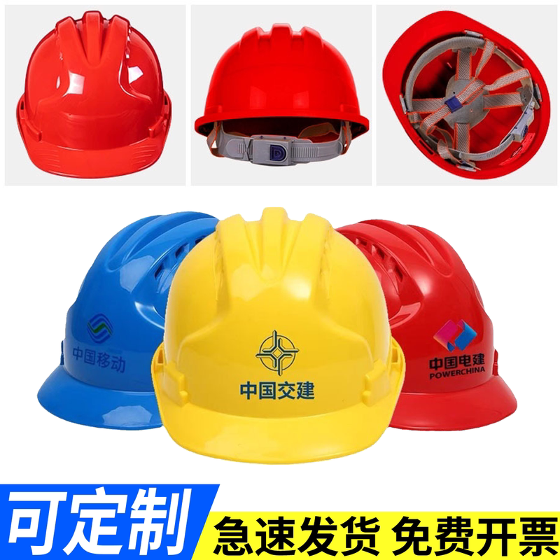 工地施工头盔logo印字图片
