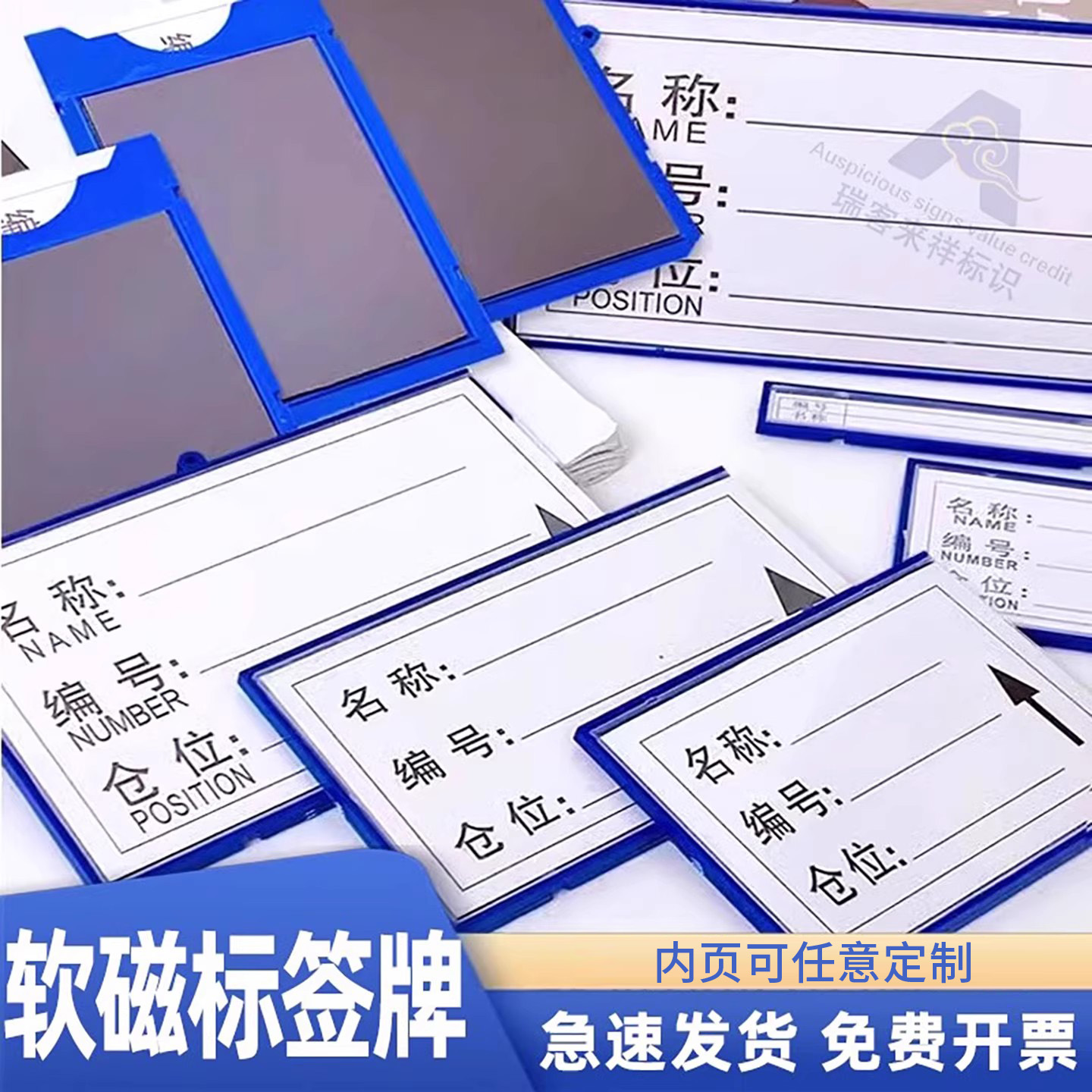 货架磁力标签贴100个装全磁标识贴标志牌材料卡物料卡仓位物资库位标示分类提示牌强磁性卡槽仓库卡片配内纸