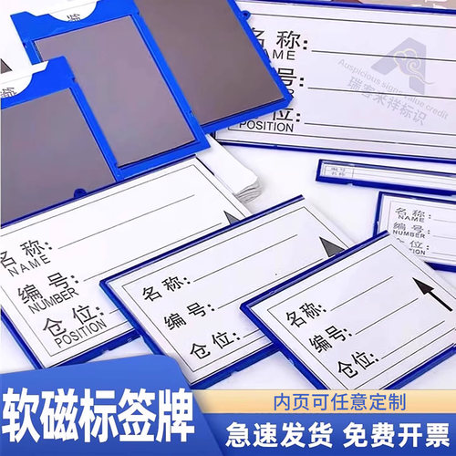 货架磁力标签贴100个装全磁标识贴标志牌材料卡物料卡仓位物资库位标示分类提示牌强磁性卡槽仓库卡片配内纸