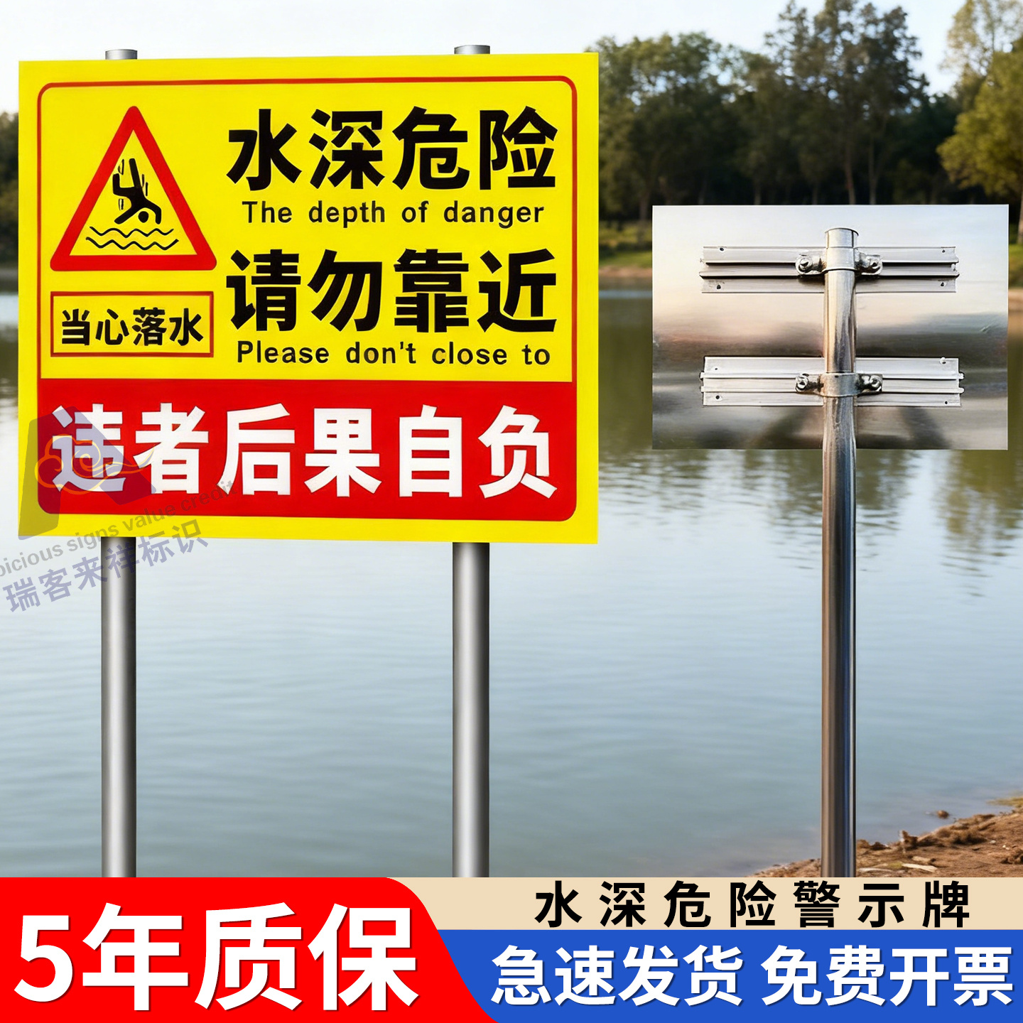 水深危险不锈钢插地警示牌