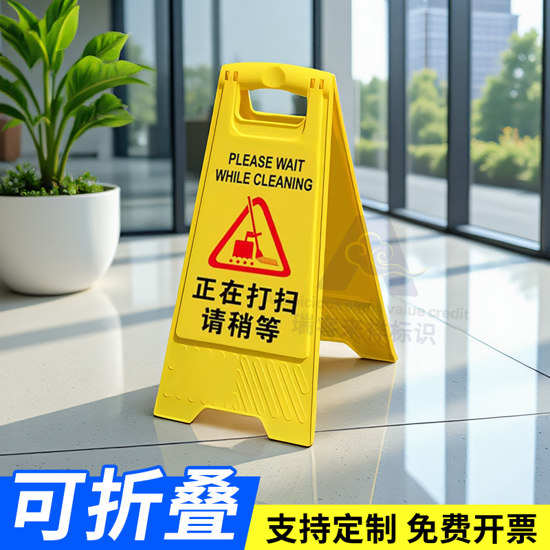 卫生间正在打扫清扫中提示牌酒店客房清洁进行警示牌人字立牌定制