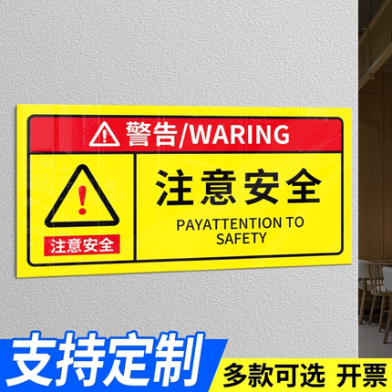注意安全警示贴当心触电标识贴纸高温危险警示牌注意高温小心烫伤提示贴配电箱标识高压危险机械设备安全提示