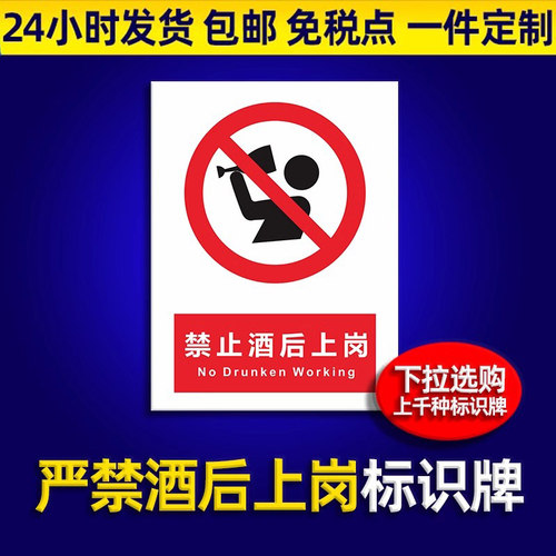 建筑户外车间生产警告标志定制