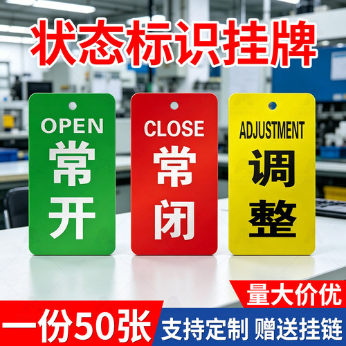 亚克力常开常闭电磁阀门标牌定制