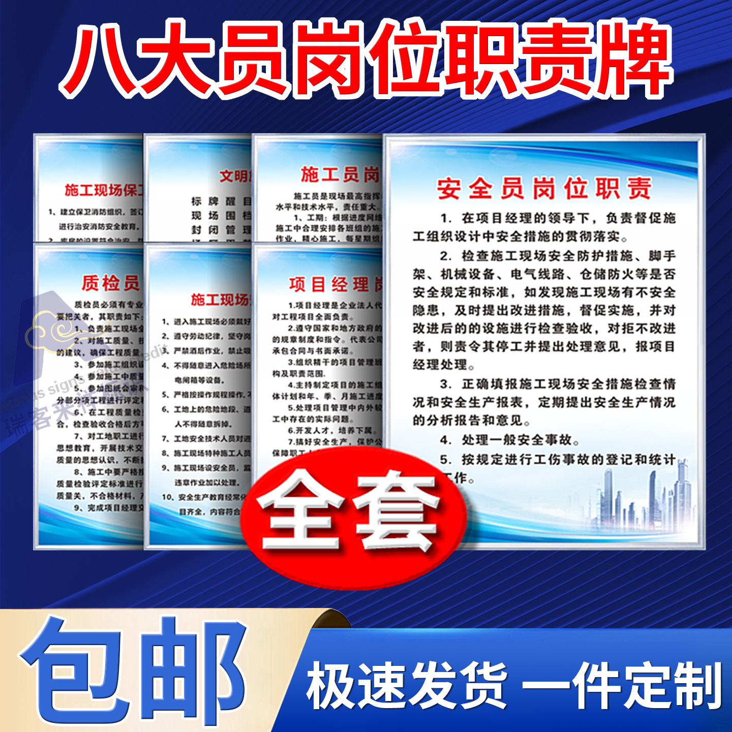 建筑工地现场管理规章制度牌