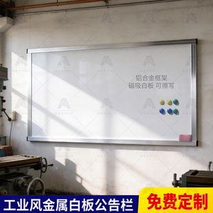 挂式金属展示公告栏工厂仓库车间看板宣传栏信息通知公示栏定制