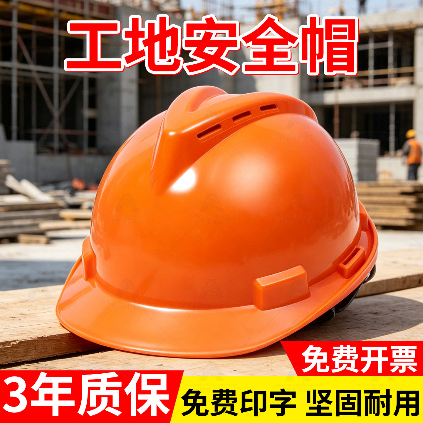 新国标3C透气印字安全帽定制图片
