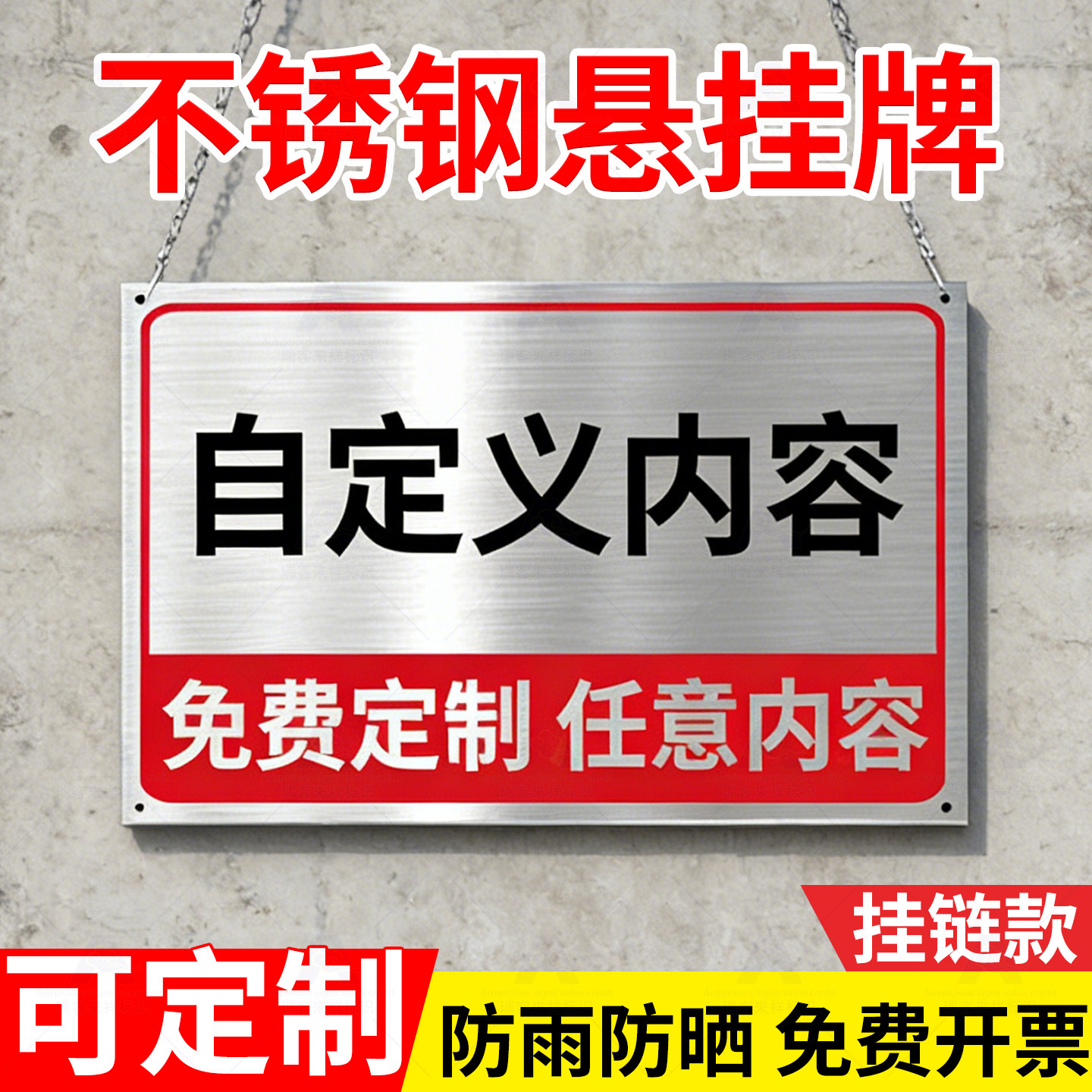 不锈钢悬挂牌定制金属水深危险告示牌挂牌户外广告牌警示牌禁止攀爬标识牌请勿靠近危险提示牌警告标语警示牌,文具电教/文化用品/商务用品,标志牌/提示牌/付款码,淘宝优惠券,粉丝福利购,淘宝优惠卷