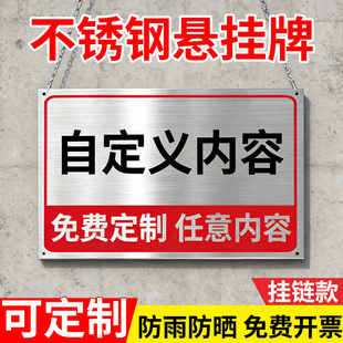 不锈钢悬挂牌定制金属水深危险告示牌挂牌户外广告牌警示牌禁止攀爬标识牌请勿靠近危险提示牌警告标语警示牌
