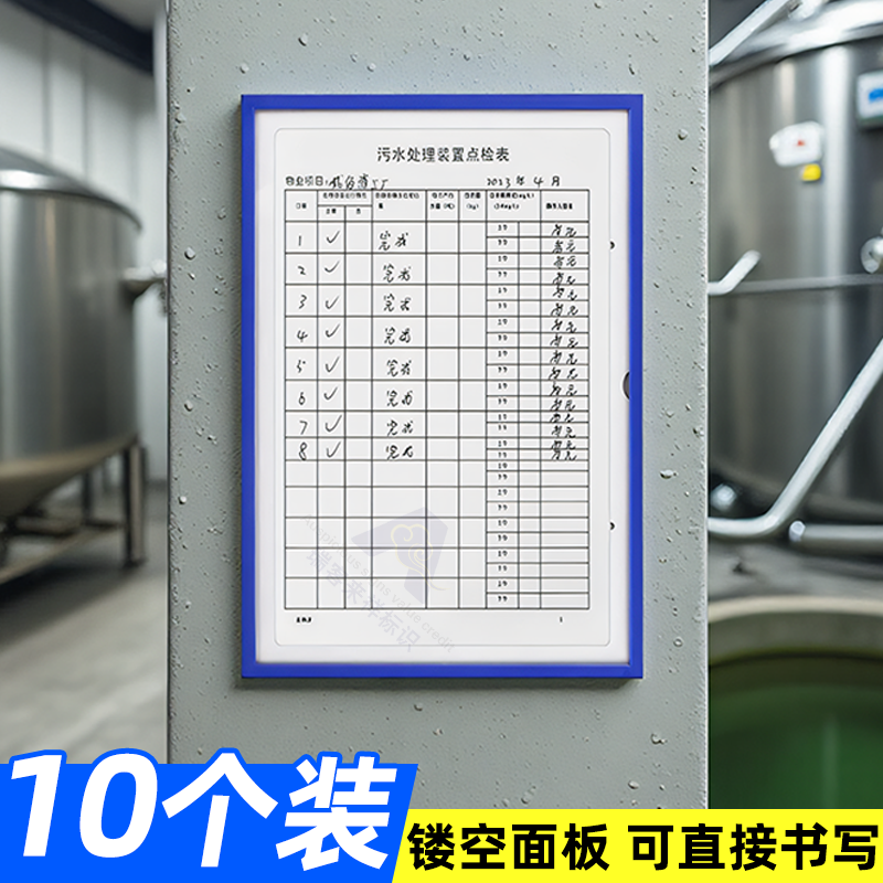 仪器设备维护保养记录表