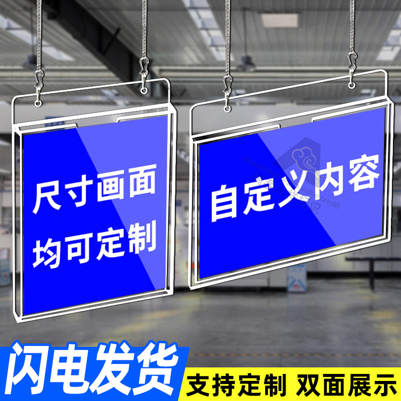 亚克力A4悬挂吊牌广告牌可更换A3挂牌工厂车间区域划分指示牌仓库a5标识告示牌卡槽内页标签展示牌定制