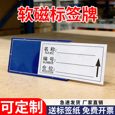 100个装强磁仓库物料卡标识贴