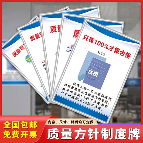 质量方针标语质量方针目标品质