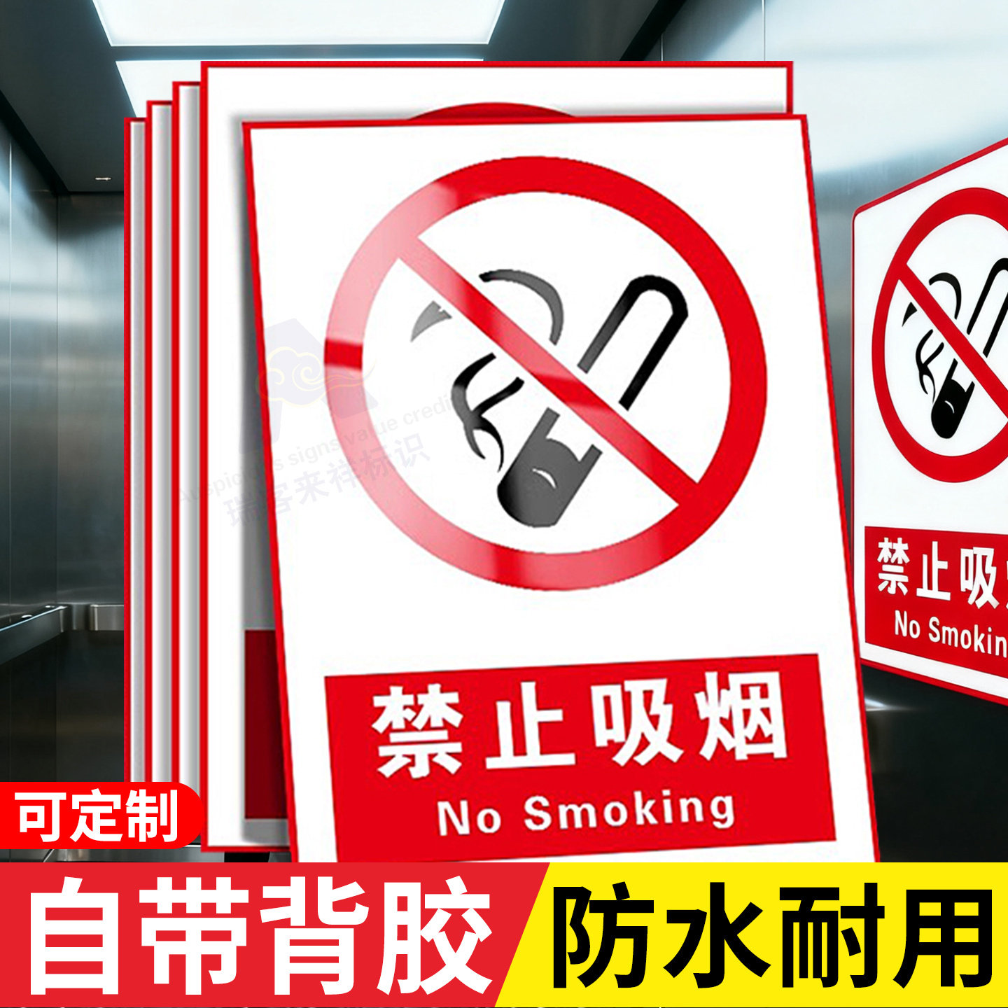 严禁烟火消防标志贴纸禁止吸烟提示牌仓库重地警示牌禁烟贴请勿标识贴防火注意安全生产标语警告危险标识标牌,文具电教/文化用品/商务用品,标志牌/提示牌/付款码,淘宝优惠券,粉丝福利购,淘宝优惠卷