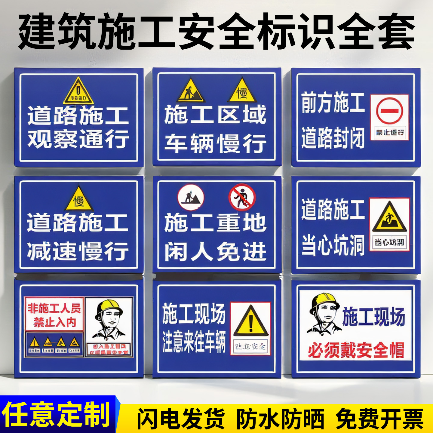 施工牌前方道路施工现场告示牌安全警示牌建筑工地标识警告牌定制