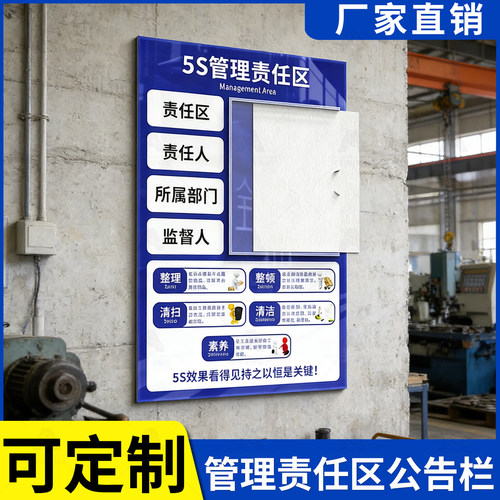 亚克力插卡6S责任牌定制