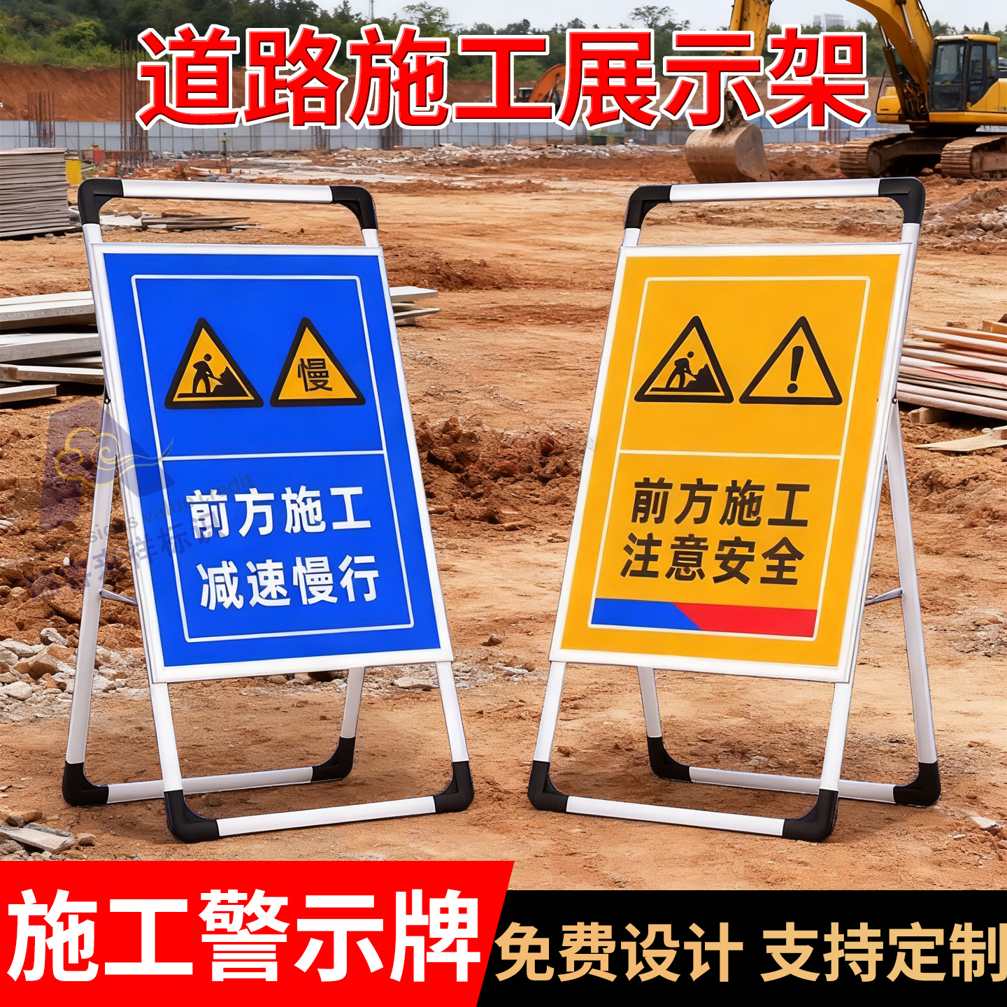 前方道路施工警示牌手提铝合金架