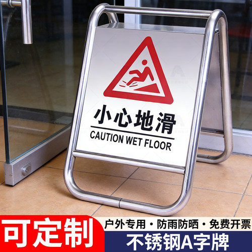 不锈钢请勿泊车车位A字牌