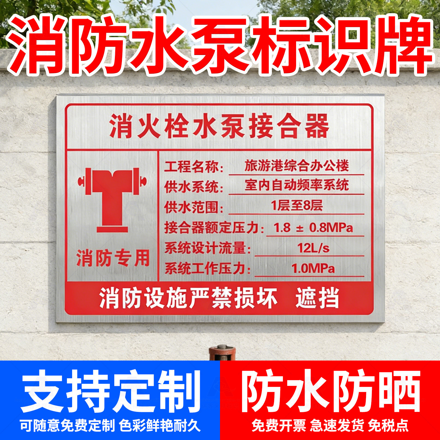 消防水泵接合器不锈钢标识挂牌消火栓室外喷淋水泵接合器标识地下消火
