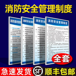 定制安全生产制度牌上墙kt板消防标识标牌公司警示广告工厂车间企业仓库管理操作规程规章制度牌框标语