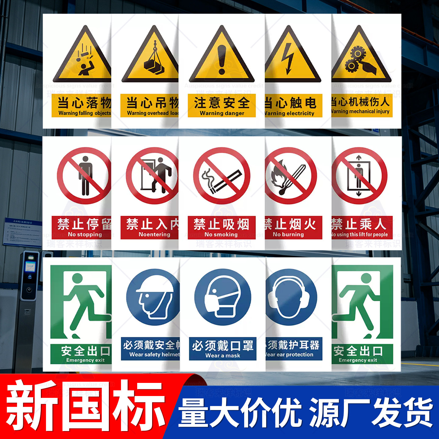 2026新国标PVC禁止阻塞标牌