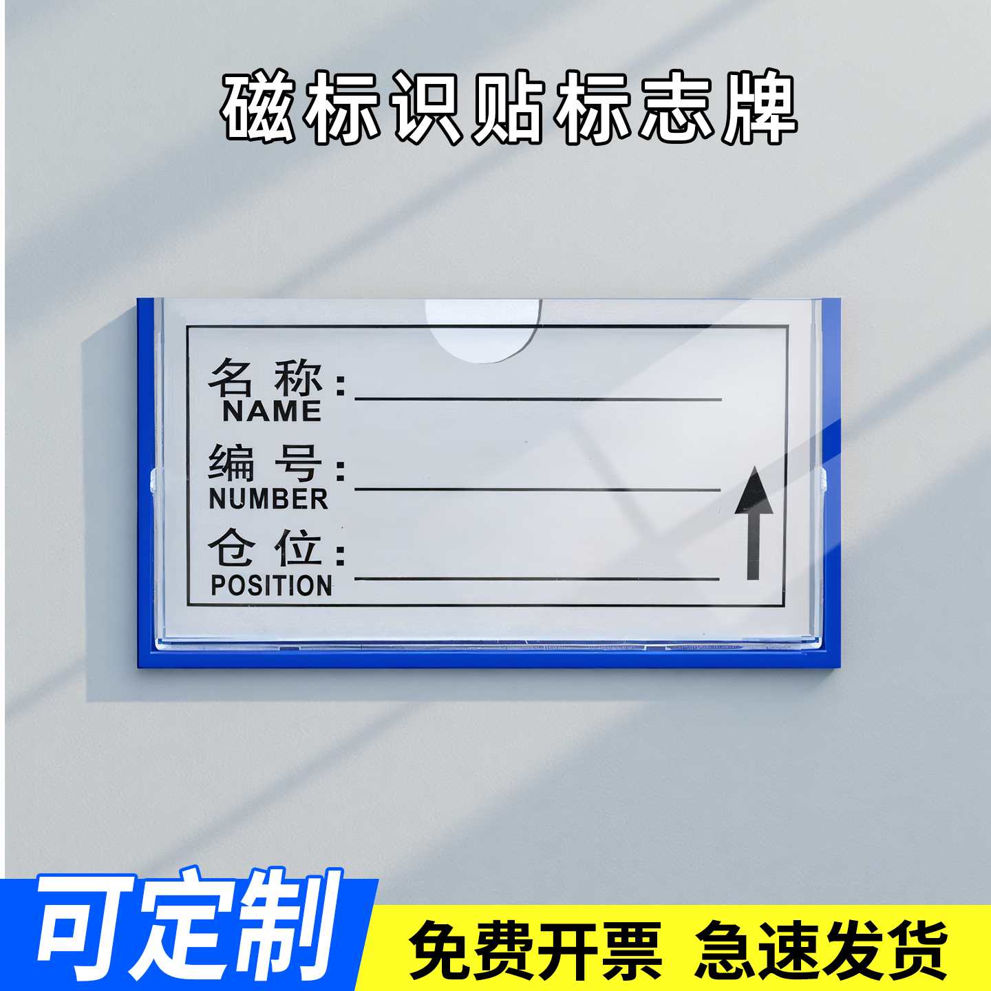 仓位物资货架库位标签贴