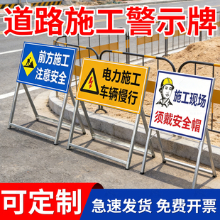 施工警示牌建筑告示牌立式铁皮折叠反光工地标识牌交通标志牌指示牌引路牌路面前方道路工程减速慢行定制架子