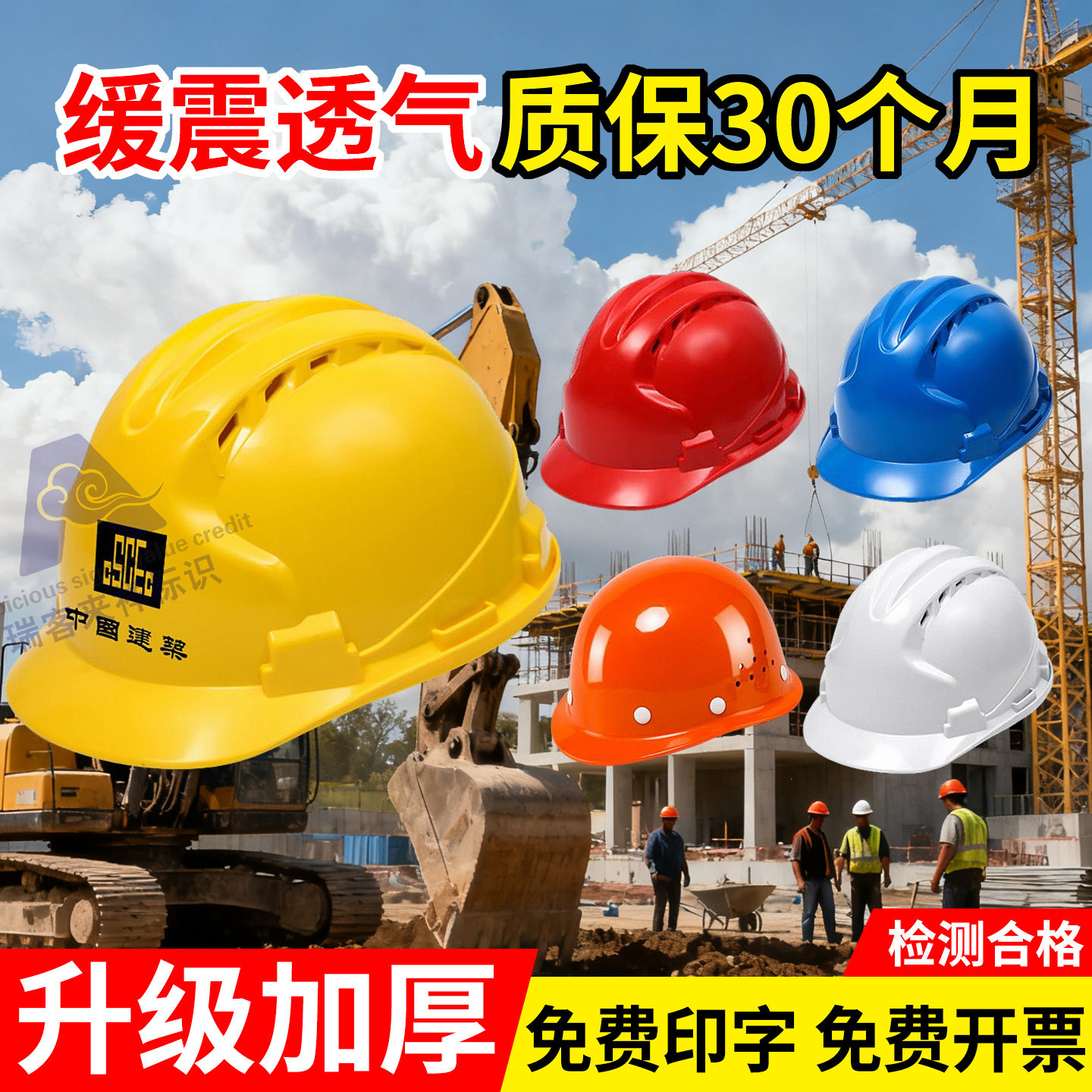 工地施工安全帽国标加厚图片