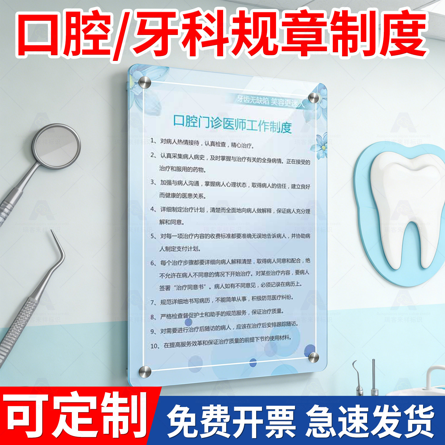 口腔医院制度牌全套上墙亚克力牙科诊所门诊管理规章制度牌牙科治疗室医疗定做标识牌消毒流程图广告牌制度牌,文具电教/文化用品/商务用品,标志牌/提示牌/付款码,淘宝优惠券,粉丝福利购,淘宝优惠卷