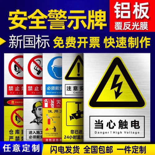 定做铝板标识牌【一张清单购齐】