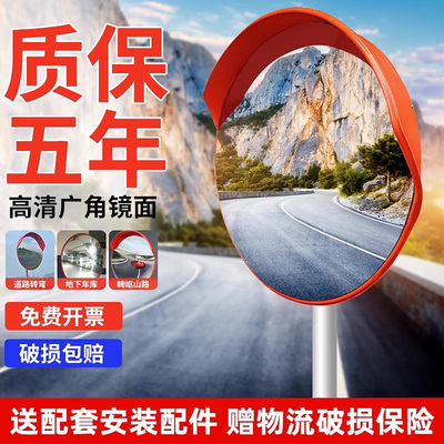 广角镜高清凹凸镜地库转角镜室内外球面镜道路交通反光凸面镜