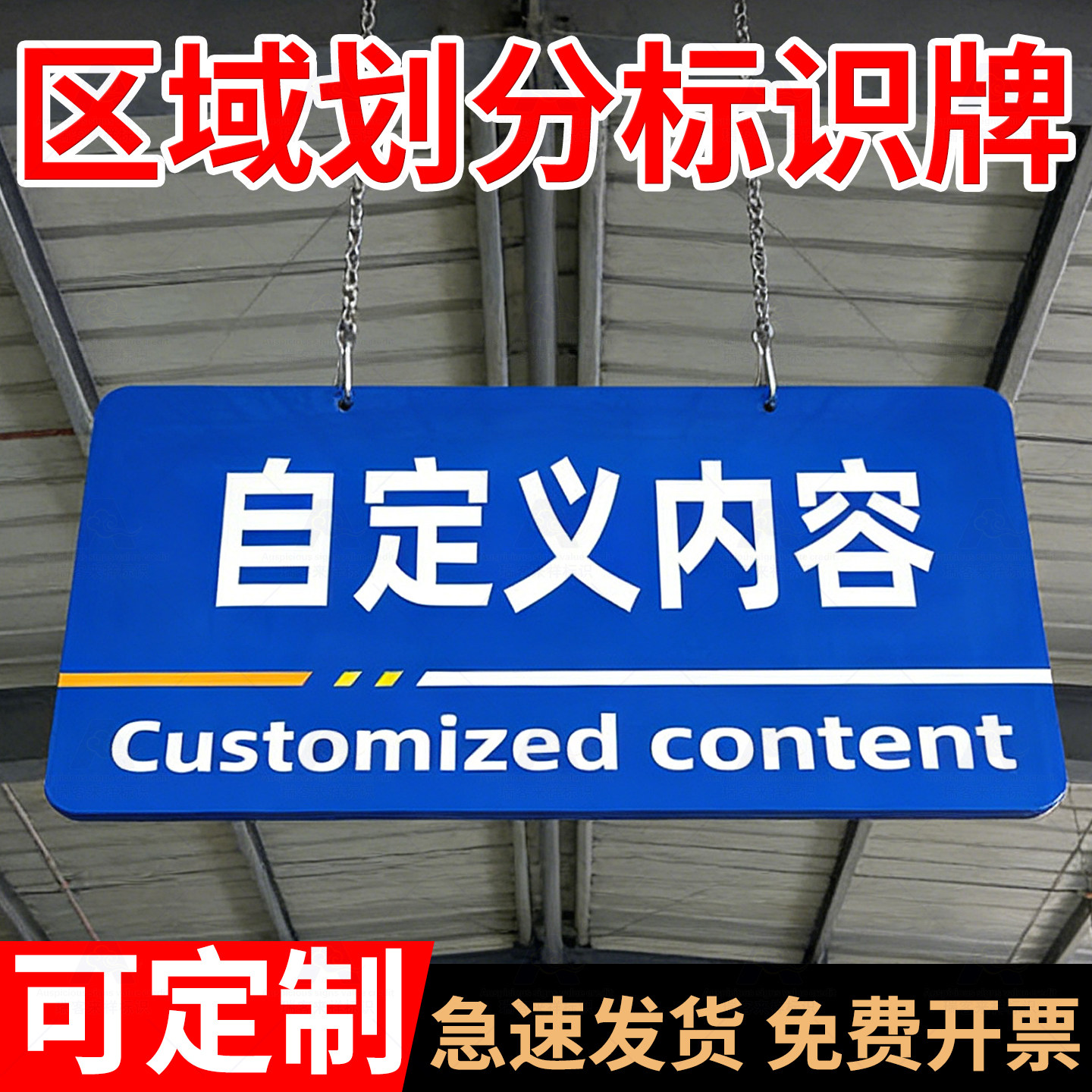 亚克力厂区仓库分区标识牌定制