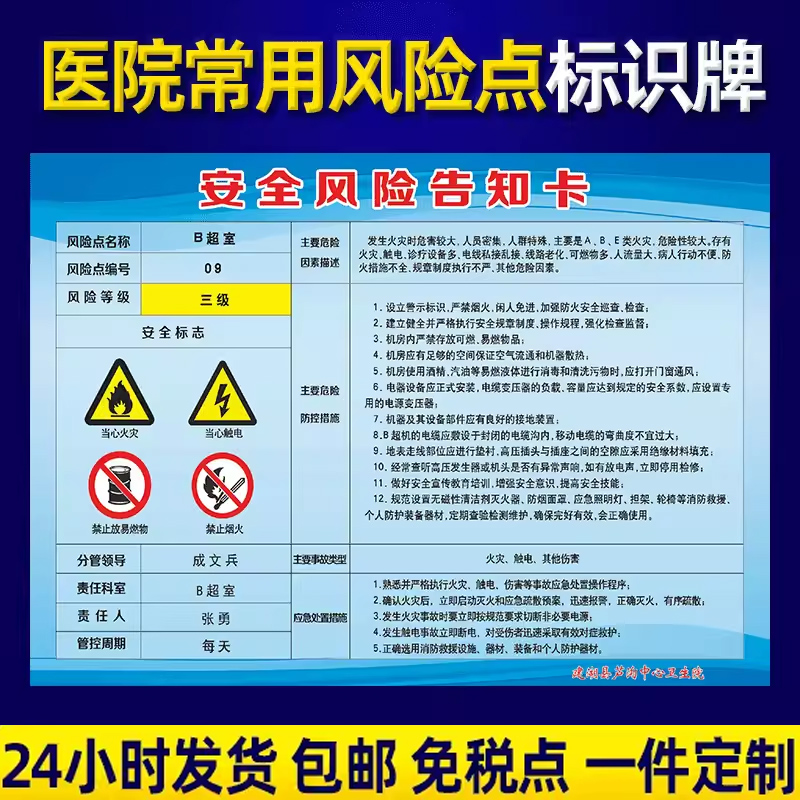 标志牌/提示牌/付款码