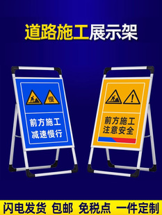前方道路施工警示牌建筑施工告示牌手提展示架施工区域闲人免进注