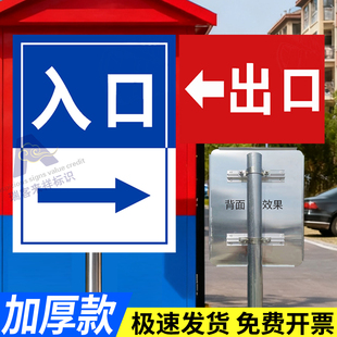 出口入口指示牌停车场出入口标志牌地下车库出口加油站超市小区地库车辆出入口贴纸标识铝板反光提示牌指引牌
