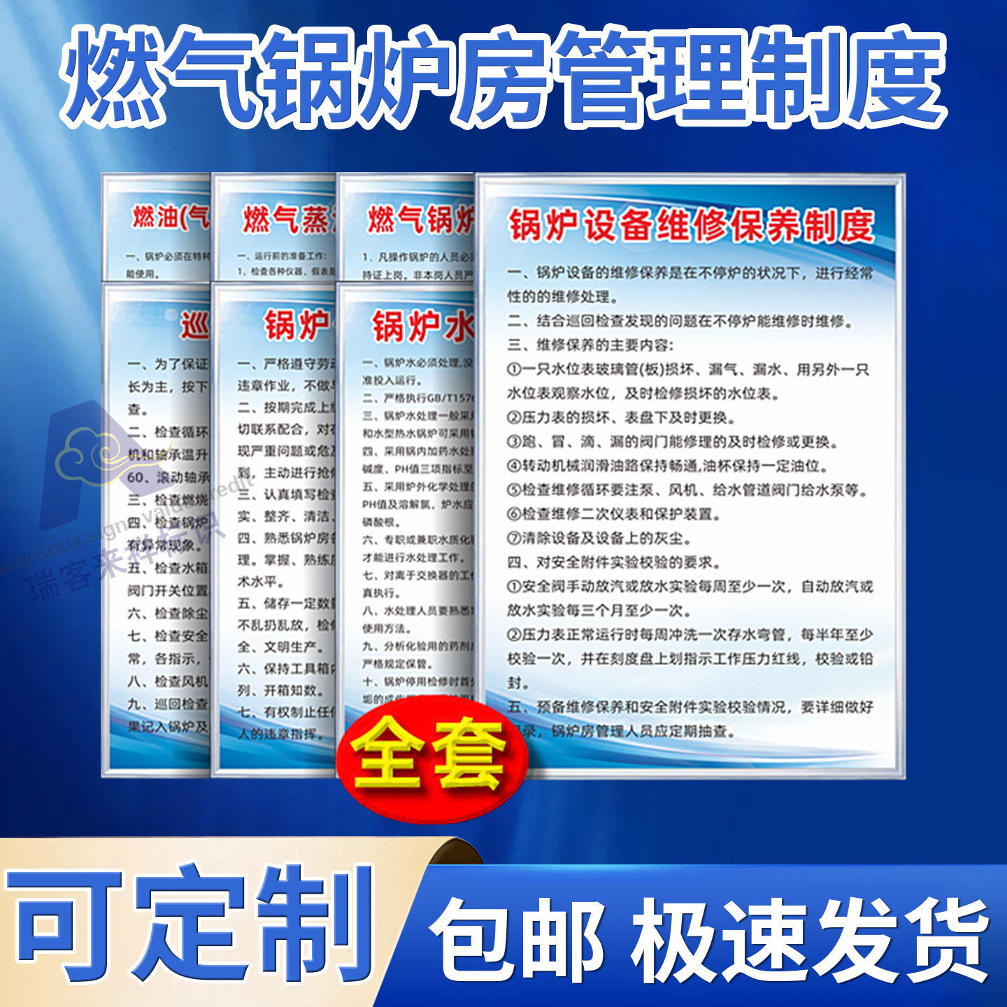 锅炉房安全操作规程管理制度牌