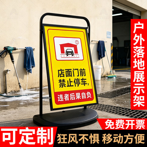 户外防风注水停车场严禁停车牌
