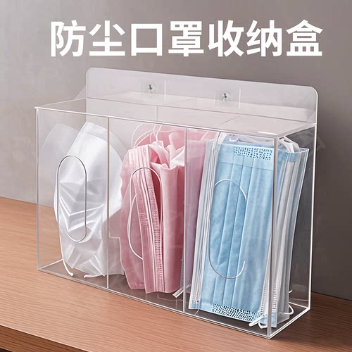 多功能免打孔口罩手套收纳盒