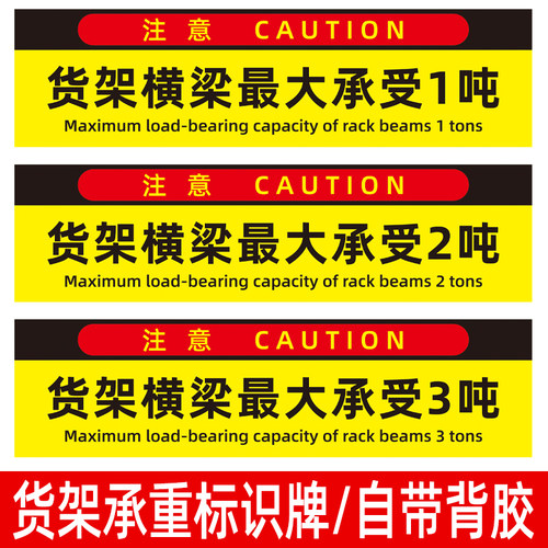 货架标识牌瑞客来祥PP背胶