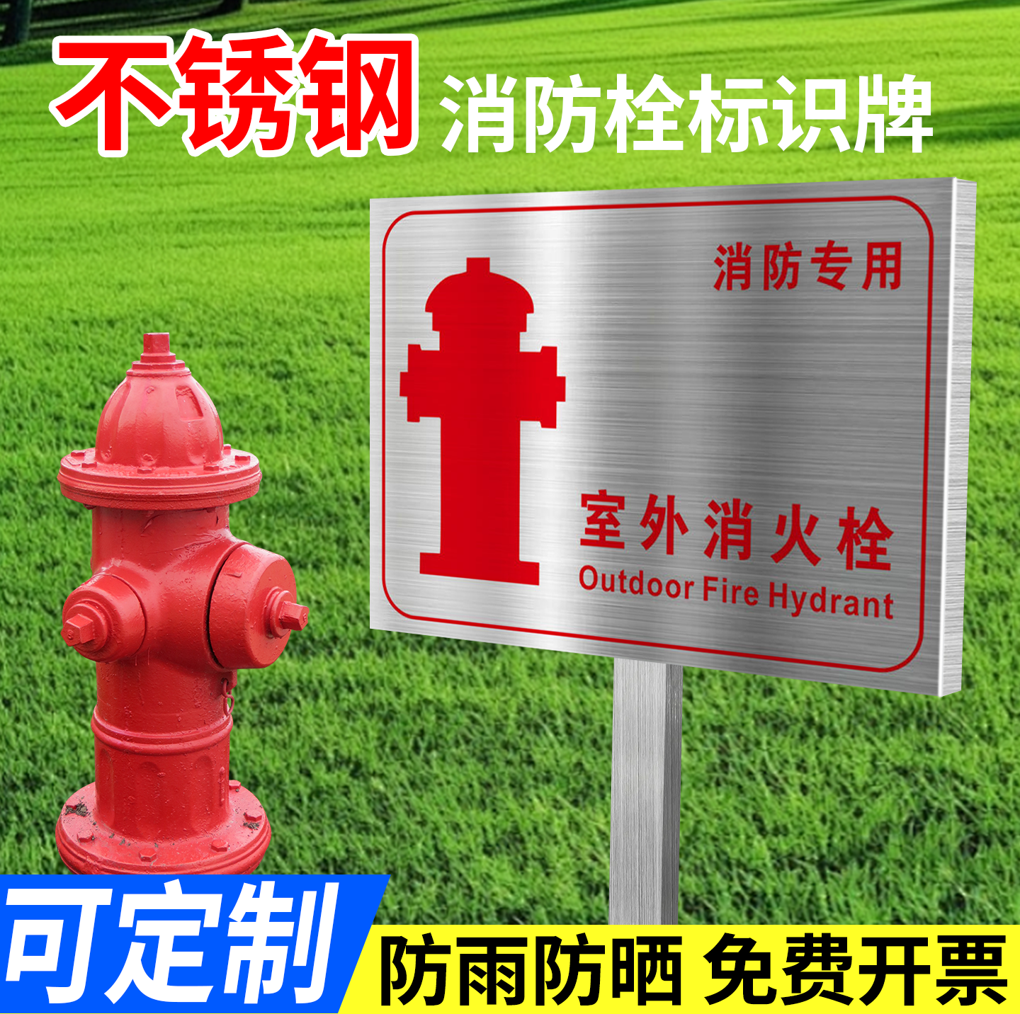 消防栓标识牌室外不锈钢地上地下