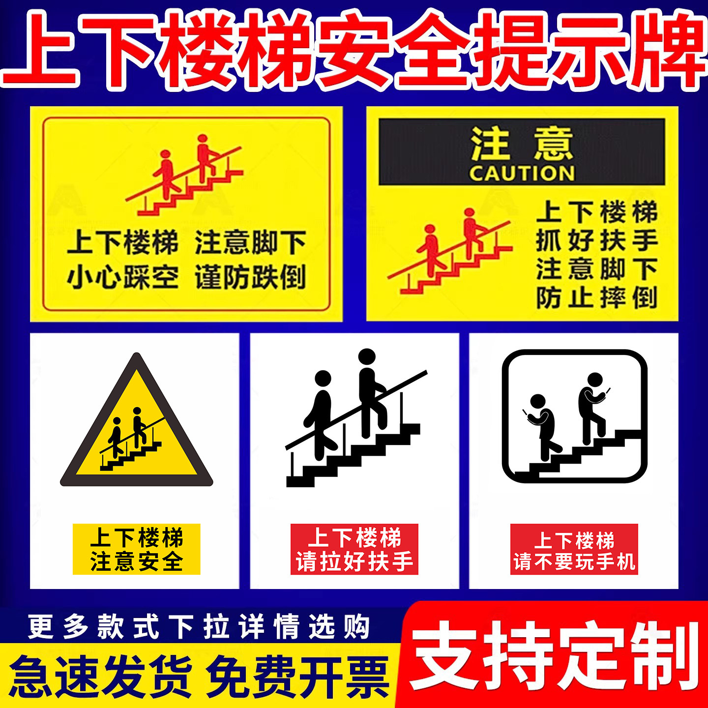 上下楼梯注意安全提示贴楼梯警示贴自动扶梯安全标识注意脚下防止摔倒安全提示牌当心跌倒温馨提示标语定制