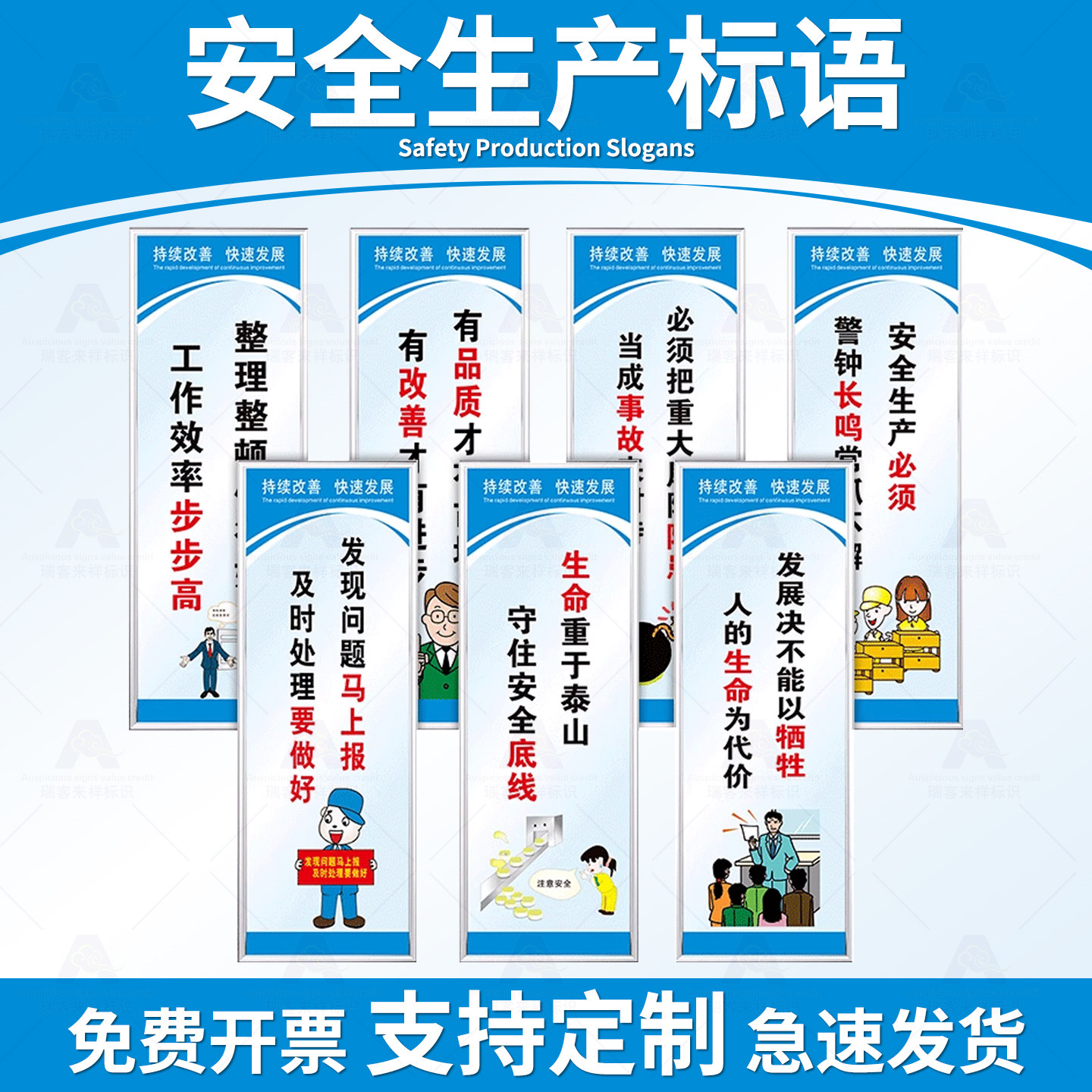 工厂车间6S安全生产标语标识牌图片